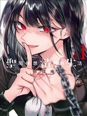 齐木楠雄的灾难漫画结局解析配图