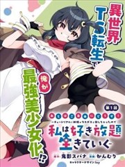 齐木楠雄的灾难声优配音分析配图