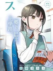 齐木楠雄的灾难动漫特别篇封面