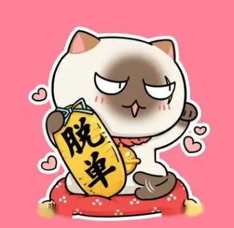 齐木楠雄的灾难动漫角色明智透真头像